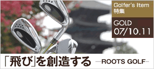 「飛び」を創造する　-ROOTS GOLF-