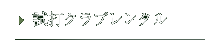 試打クラブレンタル