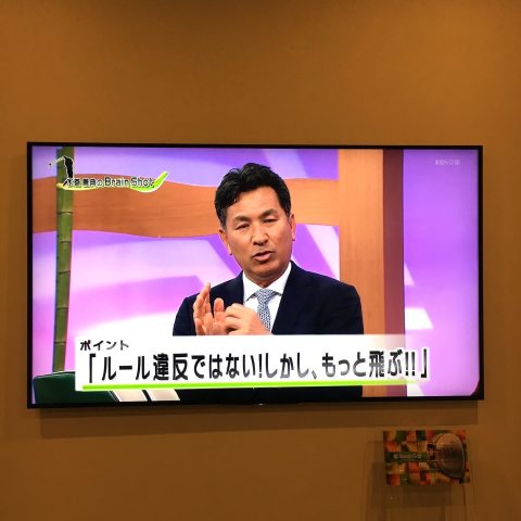 ＫＢＳ京都放送「京ｂｉｚＸ」2月17日放送
