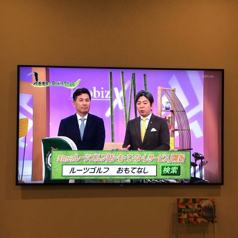 京ｂｉｚＸ2月17日放送