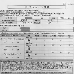 ルーツゴルフ試打クラブレンタルアンケート