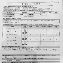 アンケート3月13日