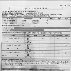 アンケート4月12日