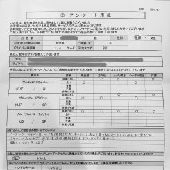 アンケート5月1日③