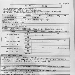 アンケート5月23日