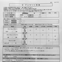 アンケート5月8日