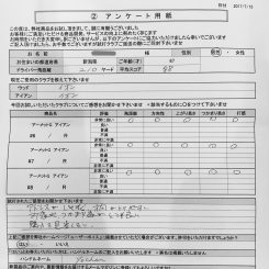 アーメットＧアイアン