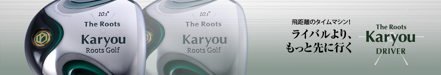 THE ROOTS karyou DRIVER