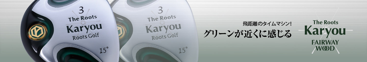 THE ROOTS Karyou FAIRWAY WOOD