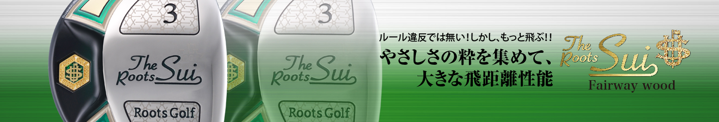 THE ROOTS SUI FAIRWAY WOOD