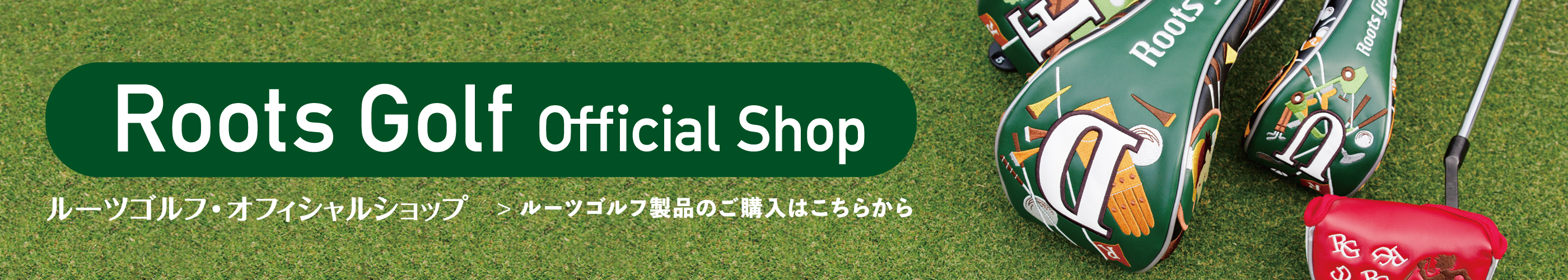 Roots Golf Official Stop
