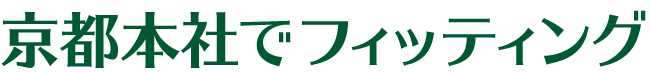 クラブのお悩み相談