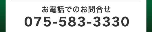 お問い合わせ