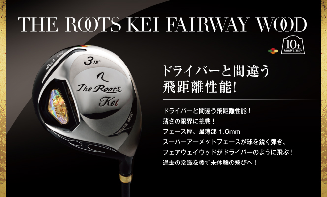 roots_kei_fw