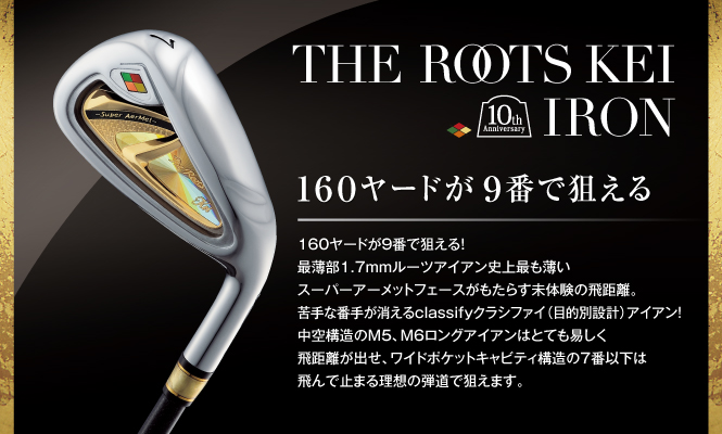 ルーツゴルフ ROOTSGOLF KEI アイアン 純正カーボン R