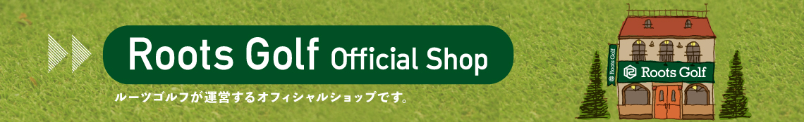 Roots Golfオフィシャルショップ