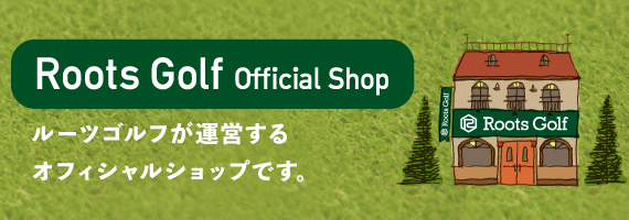 Roots Golfオフィシャルショップ