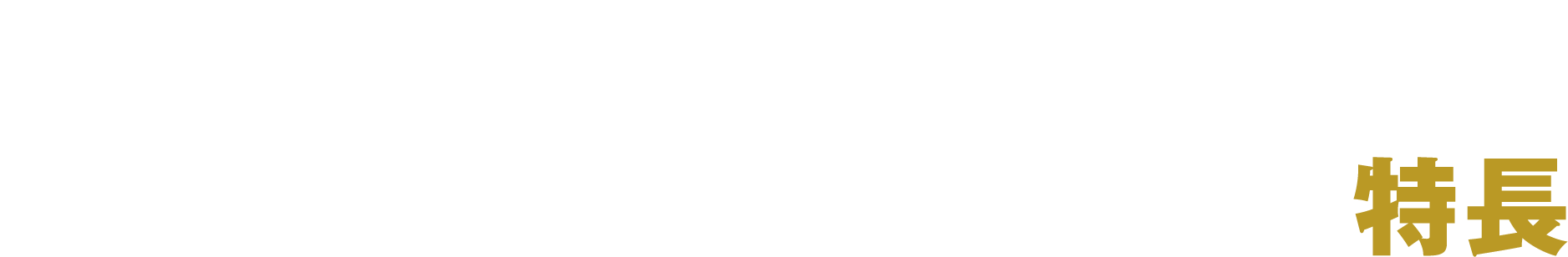 さらに飛距離性能を高めるルーツラプタードライバーの特長