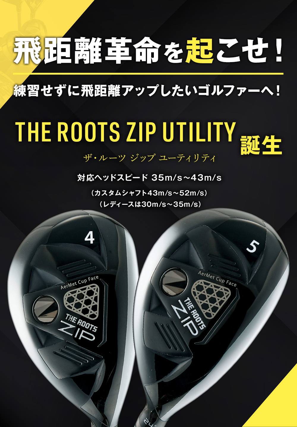 THE ROOTS ZIP UTILITY|ザ・ルーツ ジップ ユーティリティ - ルーツゴルフ THE ROOTS ZIP UTILITY|ザ・ルーツ ジップ ユーティリティ - ルーツゴルフ