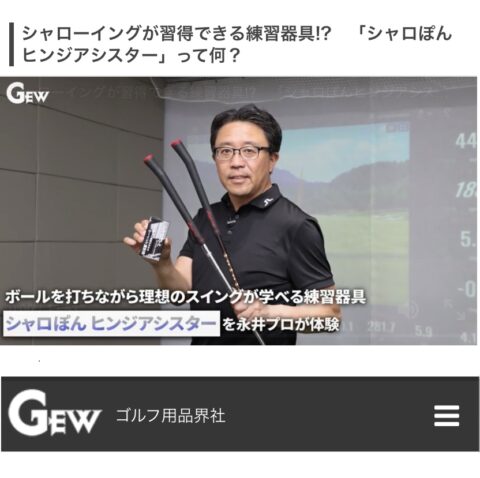 Media 飛距離を創造する 株式会社ルーツゴルフ Media 飛距離を創造する 株式会社ルーツゴルフ