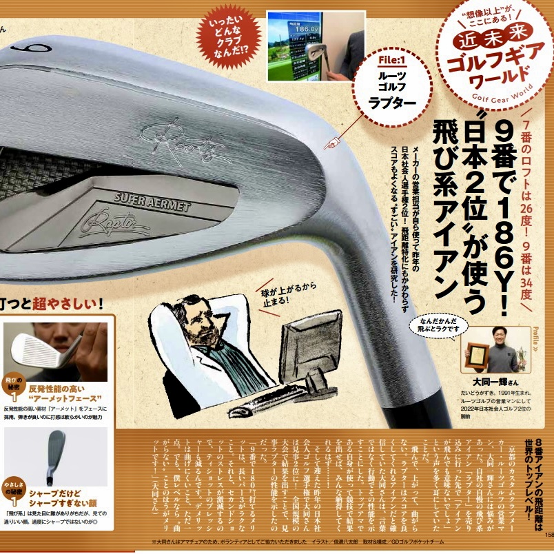 Roots Raptor IRON \\u2013 User ルーツゴルフ　Roots シャロぽん#8　ヒンジアシスター Voice - ルーツゴルフ シャロぽんヒンジ