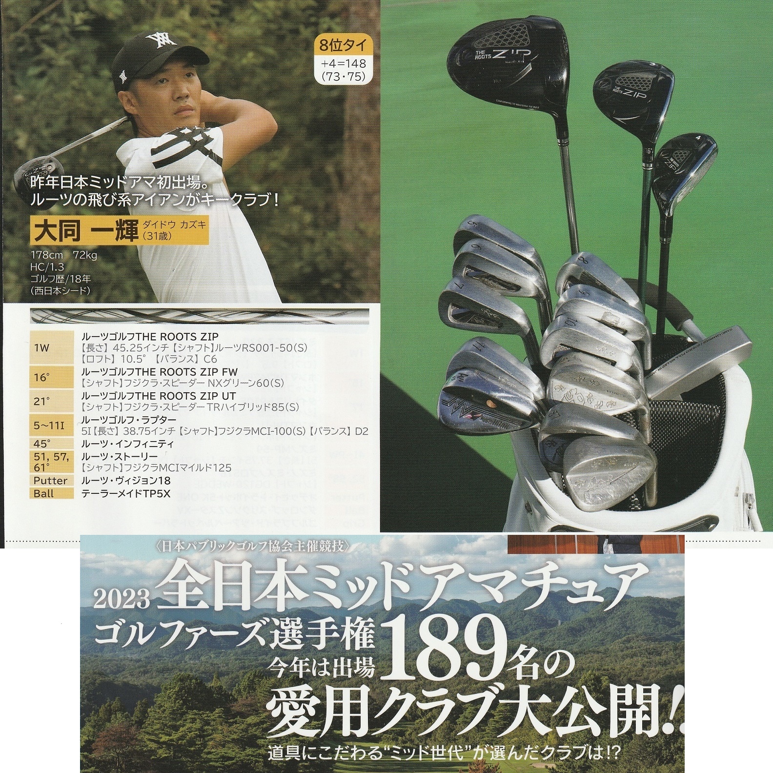 0522 ゴルフ ルール 滲み トランプ 日本プロゴルフ協会